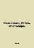 Severyanin  Igor. Zlatolira. In Russian (ask us if in doubt)/Severyanin  Igor. Z. Severyanin  Igor