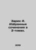 Sarin A. Selected essays in 2 volumes. In Russian /Zarin A. Izbrannye sochineni. Zarin, Alexey Petrovich