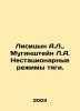 Lisitsyn A.L.,  Muginstein L.A. Non-stationary traction modes. In Russian /Lisi. Stein, Lev Alexandrovich background