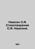 Nadson S.Y. Poems by S.J. Nadson. In Russian /Nadson S.Ya. Stikhotvoreniya S.Ya. Nadson, Semyon Yakovlevich