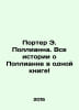 Porter E. Pollyanna. All the stories about Pollyanna in one book In Russian /Po. Elinor Porter