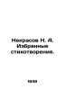 Nekrasov N. A. Selected poems. In Russian /Nekrasov N. A. Izbrannye stikhotvore. Nikolay Nekrasov
