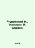 Chukovsky K.,  Kipling R. Tales. In Russian /Chukovskiy K.,  Kipling R. Skazki.. Rudyard Kipling