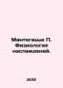 Mantegazza P. The Physiology of Pleasures. In Russian /Mantegatstsa P. Fiziolog. Mantegazza, Paolo