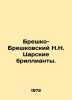 Bresko-Breskovsky N.N. Tsar Diamonds. In Russian /Breshko-Breshkovskiy N.N. Tsa. Breshko-Breshkovsky, Nikolay Nikolaevich