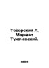 Todorsky A. Marshal Tukhachevsky. In Russian /Todorskiy A. Marshal Tukhachevski. Mar, Anna