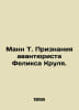 Mann T. Confessions of the adventurer Felix Krul. In Russian /Mann T. Priznaniy. Thomas Mann