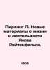 Pirling P. New material on the life and activities of Jacob Reitenfels. In Russi. Pearling  Pavel Osipovich
