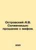 A.V. Solzhenitsyns Ostrovsky: A Farewell to Myth. In Russian /Ostrovskiy A.V. S. Alexander Ostrovsky