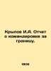 Krylov I.A. Report on his mission abroad. In Russian (ask us if in doubt)/Krylov. Ivan Krylov