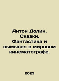 Anton Dolin. Tales. Fantasy and Fiction in the World Cinema. In Russian /Anton 