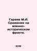 Gareev M.A. Battles on the military-historical front. In Russian /Gareev M.A. S. Areev, M.A.