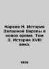 N. Kareev History of Western Europe in the Modern Age. Volume 3. History of the. Kareev, Nikolay Ivanovich