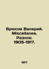 Bruce Valery. Miscellanea. Miscellaneous. 1905-1917. In Russian /Bryusov Valeri. Bryusov, Valery Yakovlevich