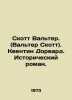 Scott Walter. (Walter Scott). Quentin Dorward. A historical novel. In Russian /. Scott, Walter