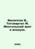 Filippov V.   Tegsjargal J. Mongolian arat in the air. In Russian (ask us if in . Filippov  Vladimir Nikolaevich