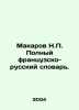 Makarov N.P. Complete French-Russian Dictionary. In Russian /Makarov N.P. Polny. Makarov, Nikolay Ivanovich