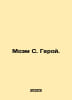 Moam S. Hero. In Russian /Moem S. Geroy.. Somerset Maugham