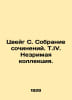 Zweig S. A collection of works. T.IV. An invisible collection. In Russian /Tsve. Stefan Zweig