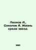 Leonov A.,  Sokolov A. Life among the stars. In Russian /Leonov A.,  Sokolov A.. Sokolov, Alexander Alekseevich