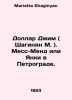 Dollar Jim (Shahinyan M.). Mass-Mend or Yankee in Petrograd. In Russian /Dollar. Marietta Shaginyan