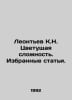 Leontev K.N. Blooming complexity. Selected articles. In Russian /Leontev K.N. T. Leontiev, Konstantin Nikolaevich
