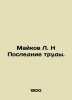 Maykov L. N Recent Works. In Russian (ask us if in doubt)/Maykov L. N Poslednie. Maikov  Leonid Nikolaevich