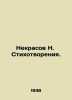 Nekrasov N. Poems. In Russian /Nekrasov N. Stikhotvoreniya.. Nikolay Nekrasov