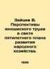 Zaitsev V. Prospects for youth labor in the light of the five-year plan for the. Zaitsev  Vasily Nikolaevich