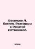 Vasiliev A. Boginya. Conversations with Renata Litvinova. In Russian /Vasilev A. Vasiliev, Afanasy Vasilievich