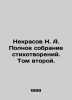 Nekrasov N. A. Complete collection of poems. Volume Two. In Russian /Nekrasov N. Nikolay Nekrasov