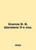 Yesipov V. V. Shalamov 3rd ed. In Russian /Esipov V. V. Shalamov 3-e izd.. Esipov, Vladimir Vladimirovich