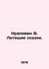 Nettle W. Flying Tales. In Russian /Krapivin V. Letyashchie skazki.. Vladislav Krapivin