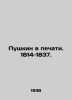 Pushkin in press. 1814-1837. In Russian (ask us if in doubt)/Pushkin v pechati. . Pushkin  Vasily Lvovich