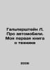 L. Halperstein About Cars: My First Book About Technology In Russian /Galpersht. Stein, Lev Alexandrovich background