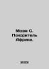 Moam S. Conqueror of Africa. In Russian /Moem S. Pokoritel Afriki.. Somerset Maugham