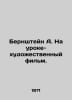 Bernstein A. In the art lesson. In Russian /Bernshteyn A. Na uroke-khudoestvenn. Bernstein, Alexander Nikolaevich