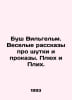 Bush Wilhelm. Fun stories about jokes and pranks. Pluch and Plich. In Russian /. Bush, Wilhelm
