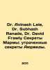 Dr. Avinash Lele  Dr. Subhash Ranade  Dr. David Frawly Marma Secrets: Ayurvedas. 