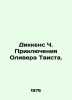 Dickens C. The Adventures of Oliver Twist. In Russian /Dikkens Ch. Priklyucheni. Charles Dickens