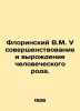 Florinsky V.M. The Improvement and Degradation of the Human Race. In Russian (as. Florinsky  Vasily Markovich