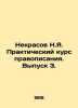 Nekrasov N.Ya. Practical Spelling Course. Issue 3. In Russian /Nekrasov N.Ya. P. Nikolay Nekrasov
