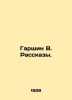 Garshin V. Rasskazy. In Russian /Garshin V. Rasskazy.. Garshin, Vsevolod Mikhailovich