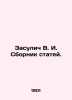 Zasulich V. I. Sbornik articles. In Russian /Zasulich V. I. Sbornik statey.. Zasulich, Vera Ivanovna