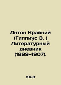 Anton Krayniy (Hippius Z.) Literary Diary (1899-1907). In Russian /Anton Krayniy