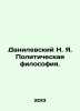 N. I. Danilevsky Political Philosophy. In Russian /Danilevskiy N. Ya. Politiche. Danilevsky, Nikolay Yakovlevich