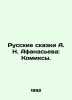 A. N. Afanasievs Russian Tales: Comics. In Russian /Russkie skazki A. N. Afanas. Afanasyev, Nikolay Yakovlevich
