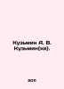 Kuzmin A. V. Kuzmin {ki}. In Russian /Kuzmin A. V. Kuzmin{ki}.. Kuzmin, A.