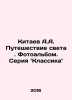 A.A. Kitaevs Journey of the World. Photo album In Russian /Kitaev A.A. Puteshes. Taev, A.