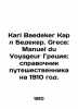 Karl Baedeker Karl Bedeker. Greece: Manuel du Voyageur Greece: A Travellers Gui. 